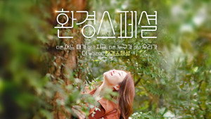 환경스페셜 kép