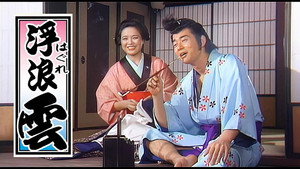 浮浪云 kép