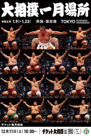 GRAND SUMO Highlights 9. évad (2022-01-08) poszter