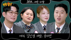 아는 형님 1. évad Ep.519 519. epizód