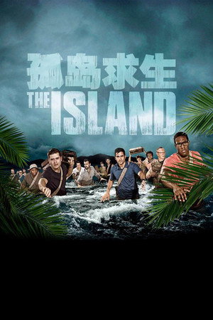 The Island poszter