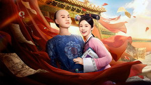 这个宫女不太冷静 kép
