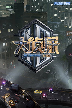 院人全年无休计划 3. évad (2025-05-01) poszter