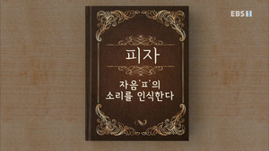 한글용사 아이야 1. évad Ep.19 19. epizód