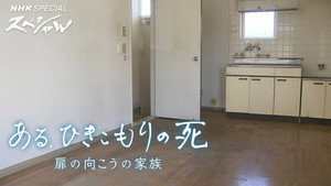 NHKスペシャル 2020. évad Ep.1129 1129. epizód