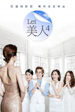 LET 美人 poszter