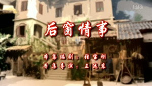 七十二家房客 10. évad Ep.58 58. epizód