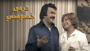 درس خصوصي kép