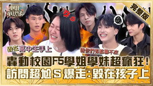 小姐不熙娣 1. évad Ep.555 555. epizód