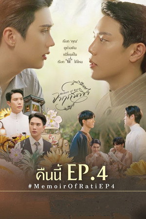 จาฤกรติชา poszter