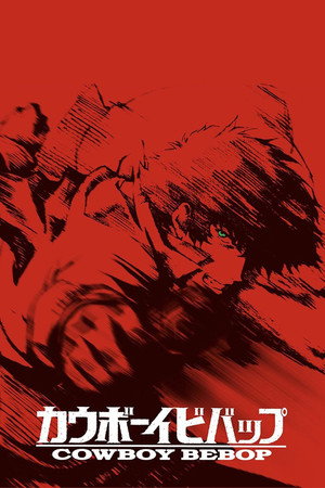 Cowboy Bebop poszter