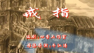 七十二家房客 1. évad Ep.85 85. epizód