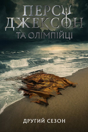 Percy Jackson és az Olimposziak poszter