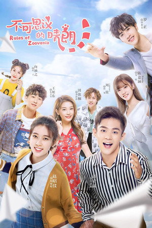 不可思议的晴朗 1. évad (2019-07-17) poszter