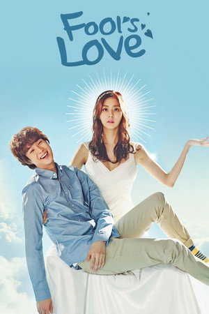 호구의 사랑 1. évad (2015-02-09) poszter