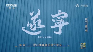 城市风华录 1. évad Ep.8 8. epizód