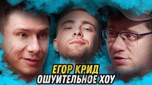 Ошуительное Хоу 3. évad Ep.2 2. epizód