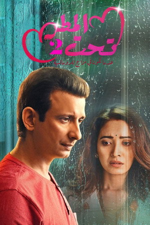Baarish poszter