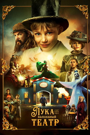 Kristiania magiske tivolitheater poszter