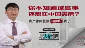职人介绍所 2. évad Ep.8 8. epizód
