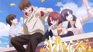 戏精宿舍 kép