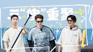 亲爱的·客栈 4. évad Ep.4 4. epizód