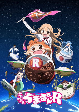 干物妹! うまるちゃん 2. évad (2017-10-08) poszter