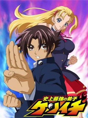 史上最強の弟子ケンイチ 1. évad (2006-10-07) poszter