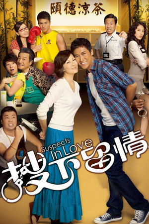搜下留情 1. évad (2010-04-05) poszter
