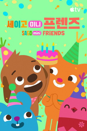 Sago Mini Friends poszter