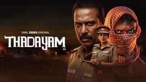Thadayam kép