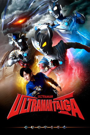 ウルトラマンタイガ poszter