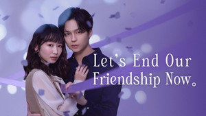 今から、親友やめようか。 kép