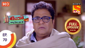 Beechwale Bapu Dekh Raha Hai 1. évad Ep.70 70. epizód