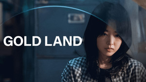 골드랜드 kép