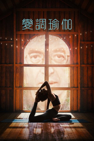Twisted Yoga poszter