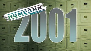 Намедни 1961—2003. Наша эра 2. évad Ep.10 10. epizód