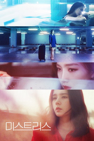 미스트리스 1. évad (2018-04-28) poszter