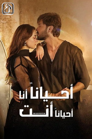 Kabhi Main Kabhi Tum poszter