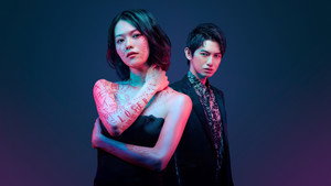 Kesenai Watashi - fukushû no rensa - kép