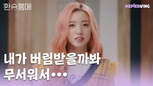 케플러빙 1. évad Ep.2 2. epizód