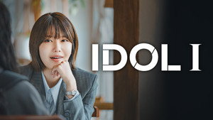 아이돌아이 kép