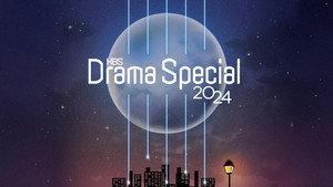 KBS 드라마 스페셜 kép