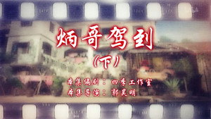 七十二家房客 15. évad Ep.50 50. epizód