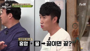 집밥 백선생 2. évad Ep.31 31. epizód