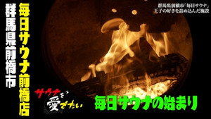 サウナを愛でたい 6. évad Ep.17 17. epizód