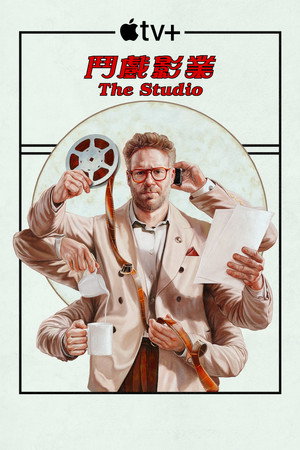 The Studio poszter