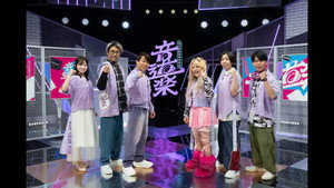 音道楽√ kép