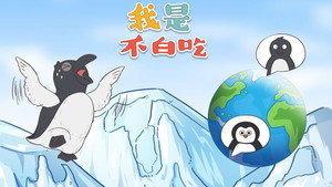 我是不白吃 1. évad Ep.348 348. epizód