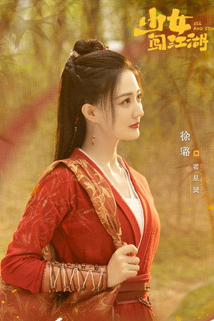 少女闯江湖 poszter
